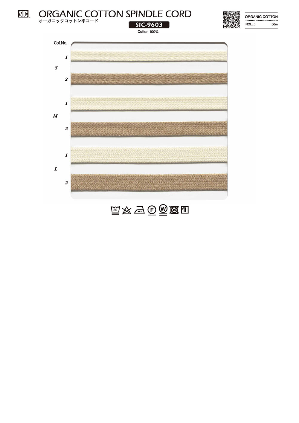 SIC-9603 Organic Cotton Flat Cord[Ribbon Tape Cord] SHINDO(SIC)