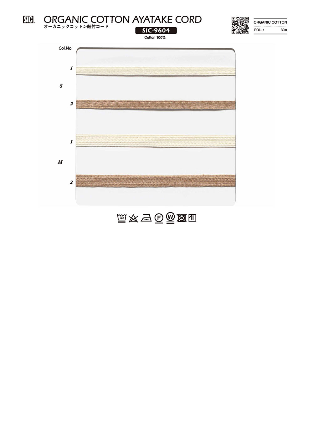 SIC-9604 Organic Cotton Twill Bamboo Cord[Ribbon Tape Cord] SHINDO(SIC)