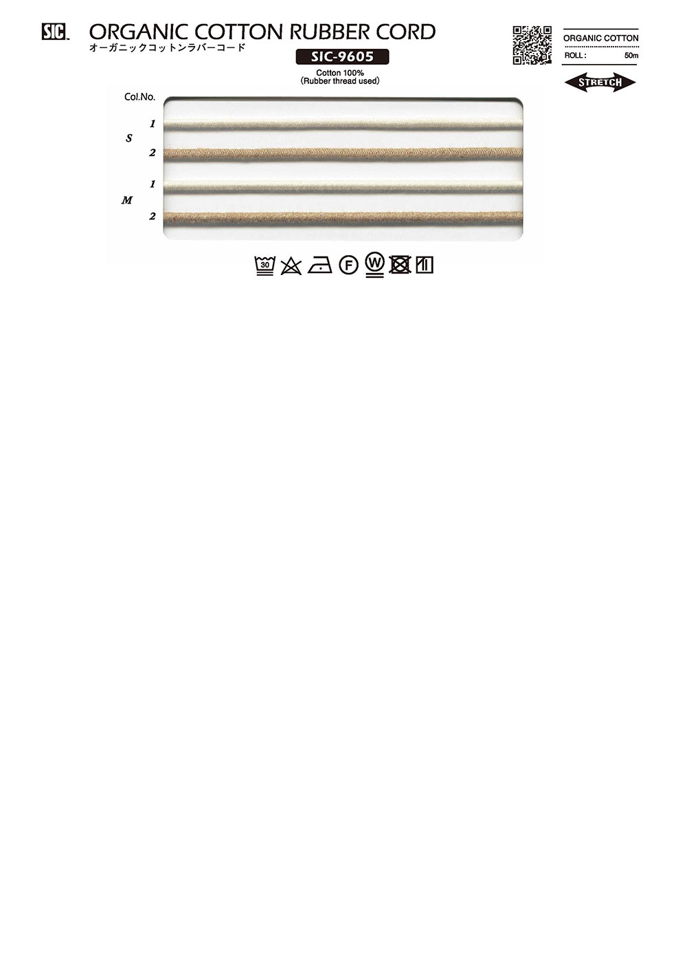 SIC-9605 Organic Cotton Rubber Cord[Elastic Band] SHINDO(SIC)