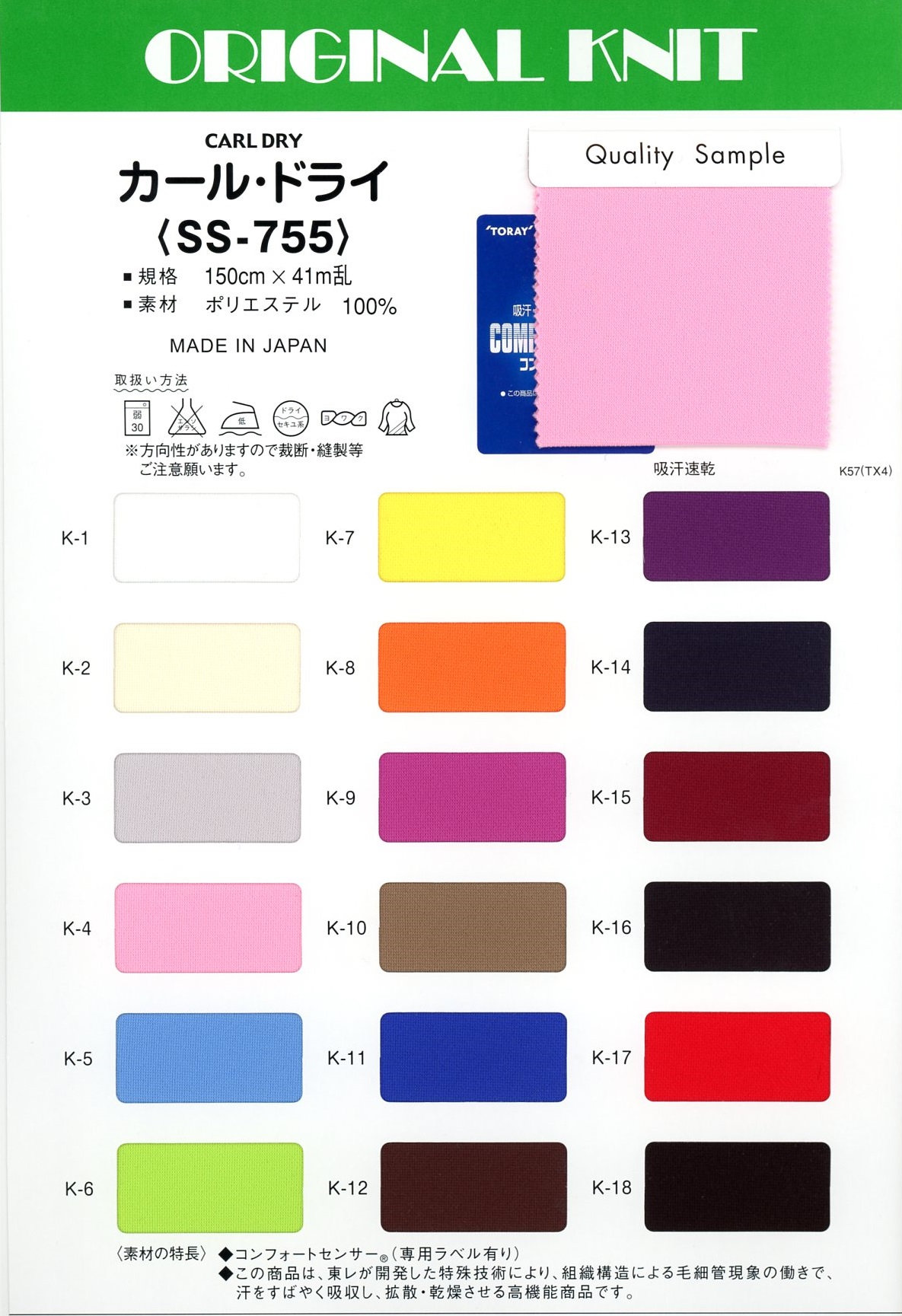 SS755 Curl Dry[Textile / Fabric] Masuda