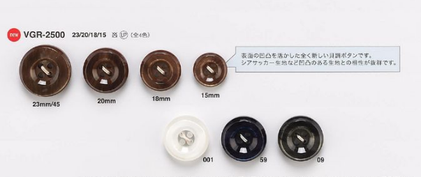 VGR2500 Shell Like Buttons For Jackets And Suits &quot;Symphony Series&quot; IRIS