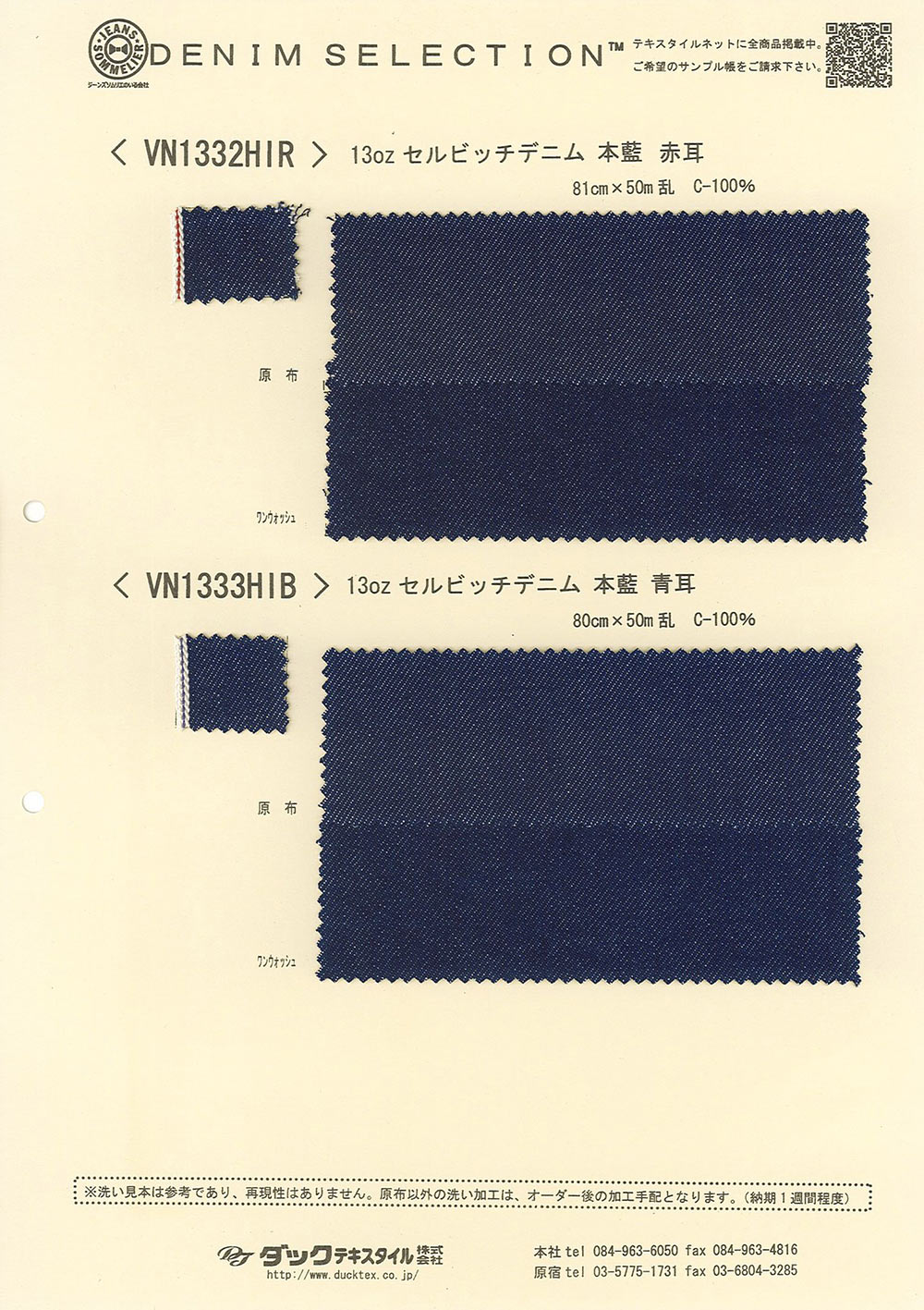 VN1332 13 Oz Selvedge Denim Book Indigo Red Ear[Textile / Fabric] DUCK TEXTILE