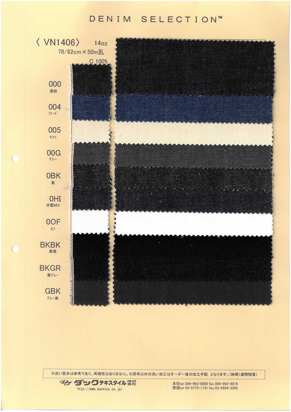 VN1406 14 Oz Selvedge Denim[Textile / Fabric] DUCK TEXTILE
