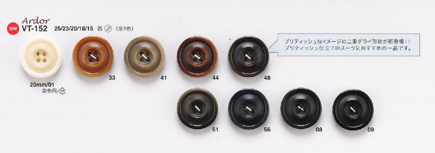 VT152 Nut-like Buttons For Jackets And Suits &quot;Ardur Series&quot; IRIS