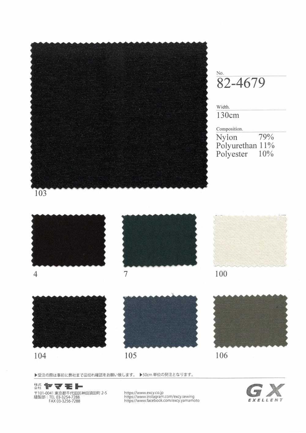 82-4679 GX Jersey Twill[Textile] Yamamoto(EXCY)