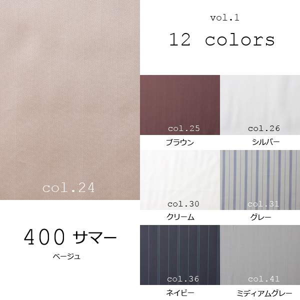 400サマー Cupra 100% Thin Sleeve Lining Sugi Aya Weave &amp; Striped Pattern 12 Colors Available Yamamoto(EXCY)