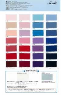 ファミリーコットンバイアス(二つ折) Family Cotton Bias (Two-fold Bias)[Ribbon Tape Cord] Asahi Bias(Watanabe Fabric Industry) Sub Photo