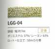 LGG-04 Lame Variation 7MM