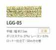 LGG-05 Lame Variation 7.5MM