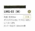 LMG-03(M) Lame Variation 4MM