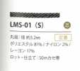 LMS-01(S) Lame Variation 3.2MM