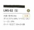 LMS-02(S) Lame Variation 3.4MM