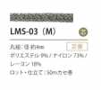 LMS-03(M) Lame Variation 4MM