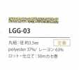 LGG-03 Lame Variation 3.5MM