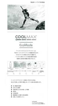 45074 Flysch Cloth (Coolmax Eco-made Fabric)[Textile / Fabric] SUNWELL Sub Photo