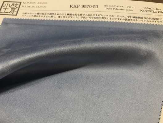 KKF9570-53 Polyester Suede Wide Width[Textile / Fabric] Uni Textile Sub Photo