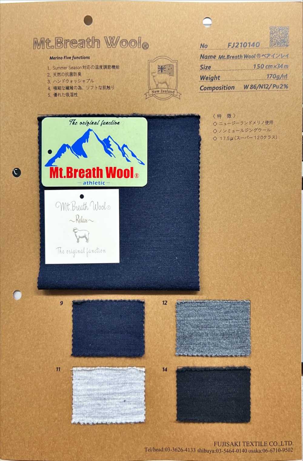 FJ210140 2/60Mt.Breath WoolⓇBare Inlay[Textile / Fabric] Fujisaki Textile
