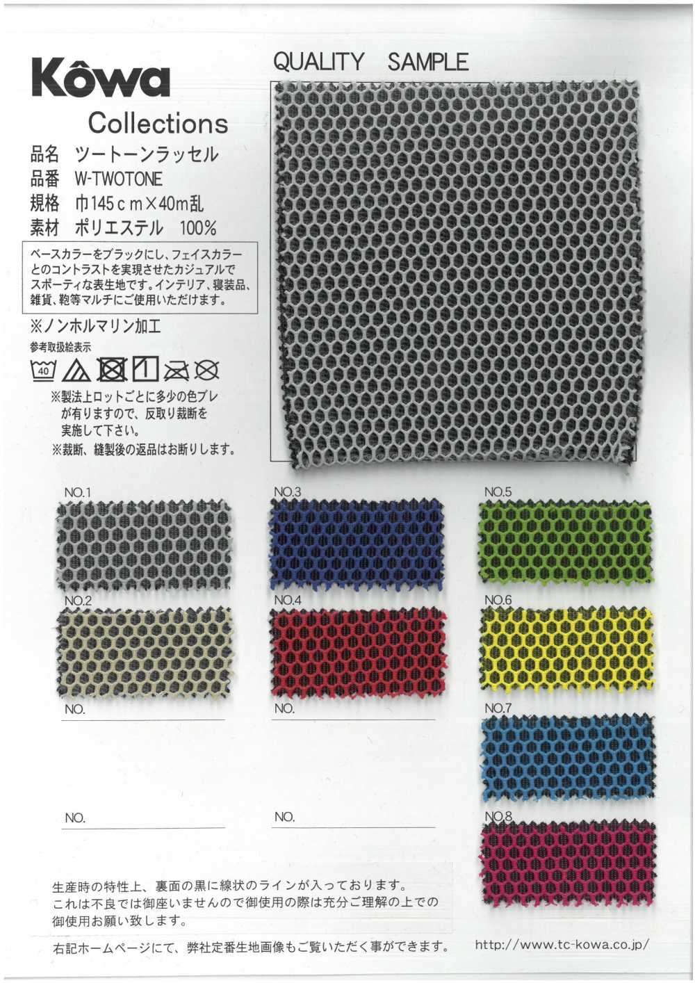 W-TWOTONE Two Tone Raschel[Textile / Fabric] Yukikazu