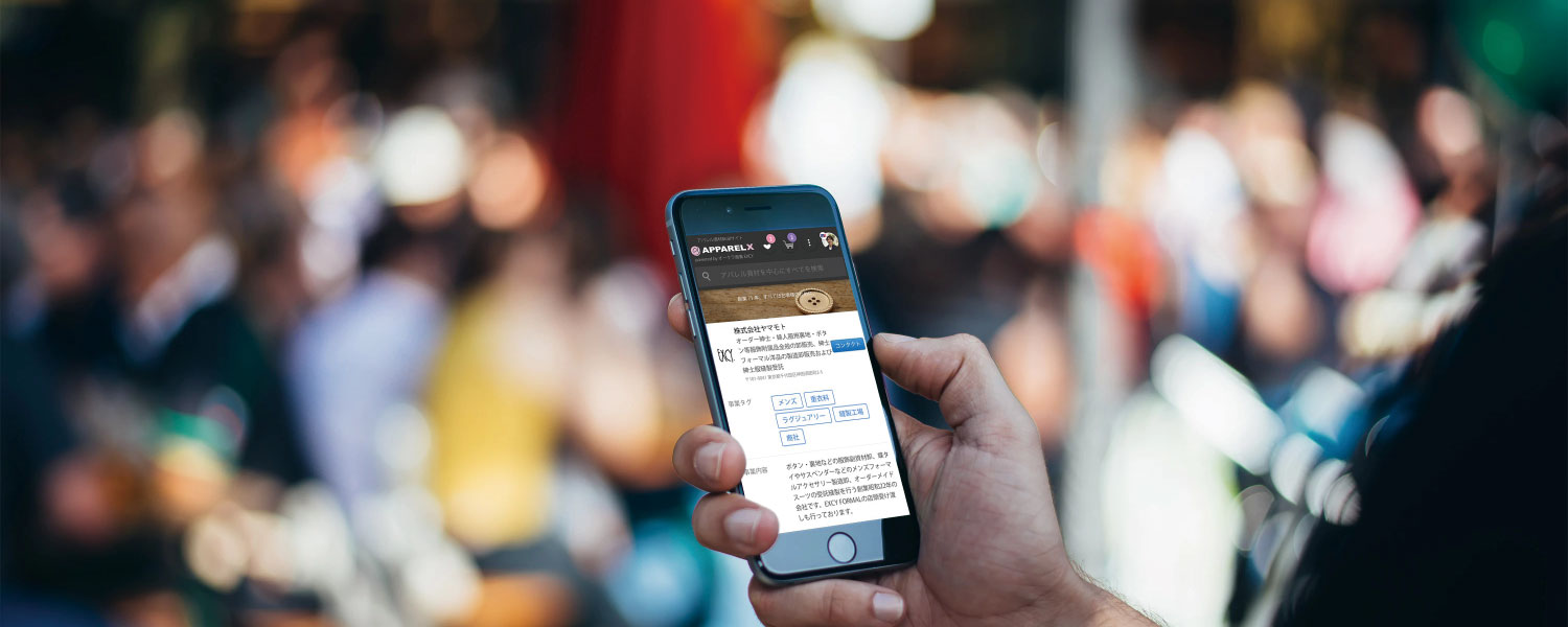 ApparelXとは