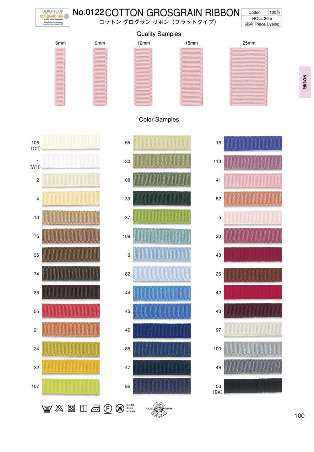 0122 Cotton Grosgrain Ribbon (Flat Type)[Ribbon Tape Cord] ROSE BRAND (Marushin)
