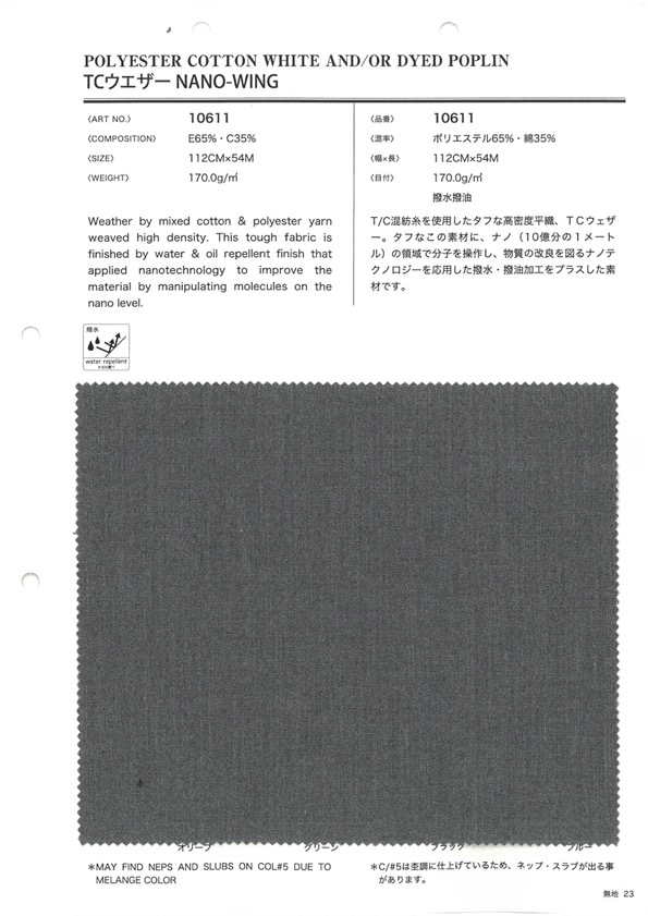 10611 TC Weather Cloth Nano-wing[Textile / Fabric] VANCET