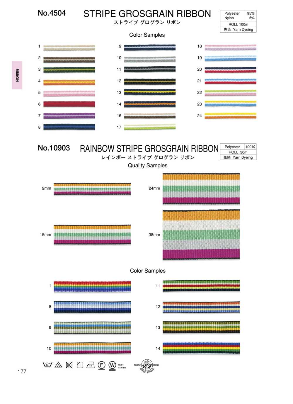 10903 Rainbow Striped Grosgrain Ribbon[Ribbon Tape Cord] ROSE BRAND (Marushin)