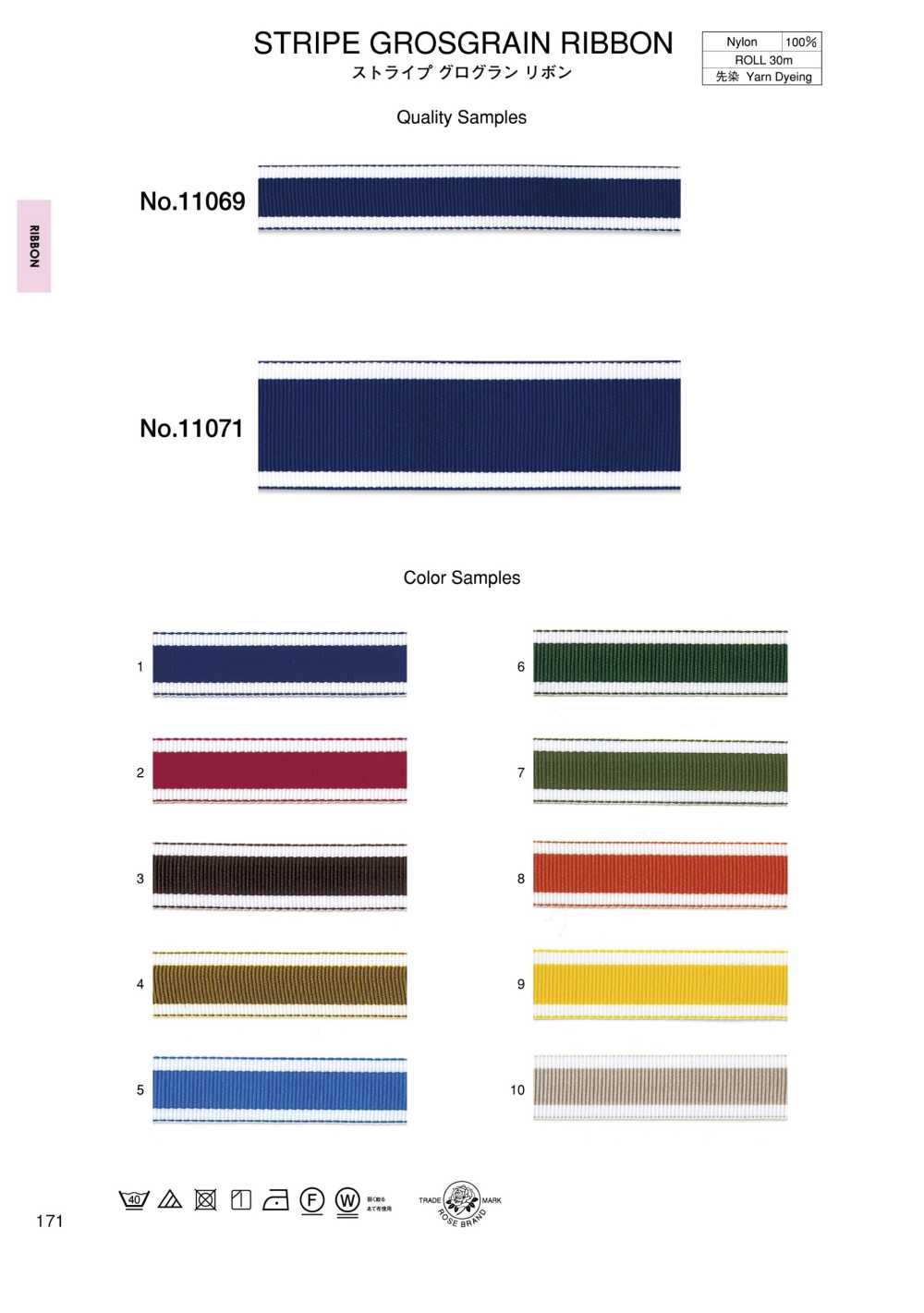 11069 Striped Grosgrain Ribbon[Ribbon Tape Cord] ROSE BRAND (Marushin)
