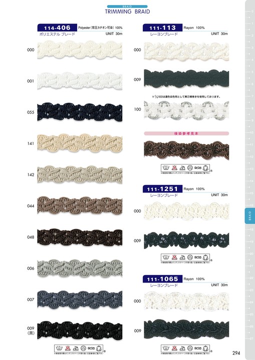 111-1065 Rayon Braid Approx. 15mm[Ribbons, Tapes, And Cords] DARIN