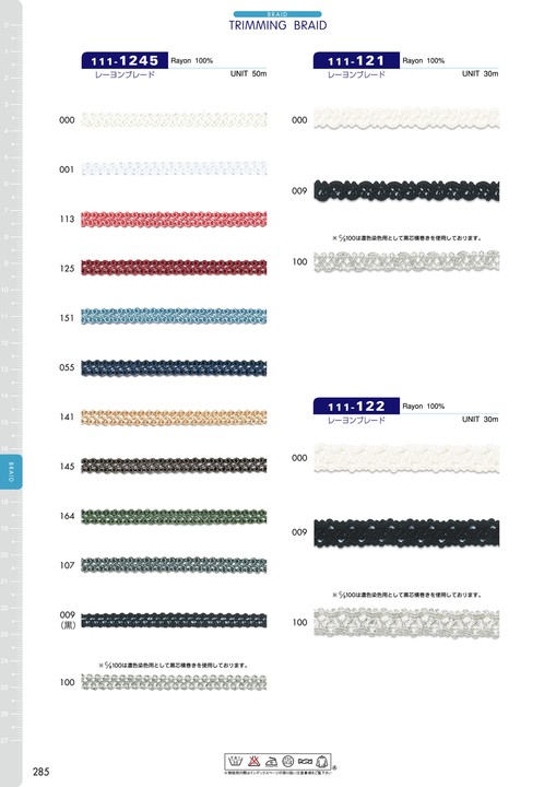 111-121 Rayon Braid[Ribbon Tape Cord] DARIN