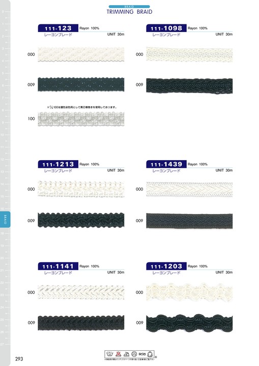 111-123 Rayon Braid Approx. 11mm[Ribbon Tape Cord] DARIN