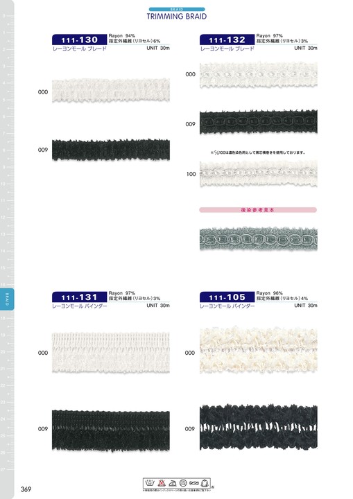 111-132 Rayon Mole Braid Approx. 12mm[Ribbon Tape Cord] DARIN