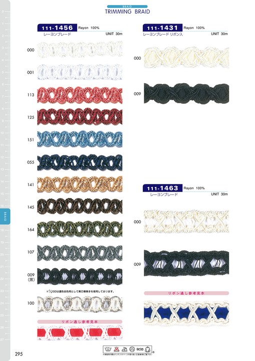 111-1463 Rayon Braid[Ribbon Tape Cord] DARIN