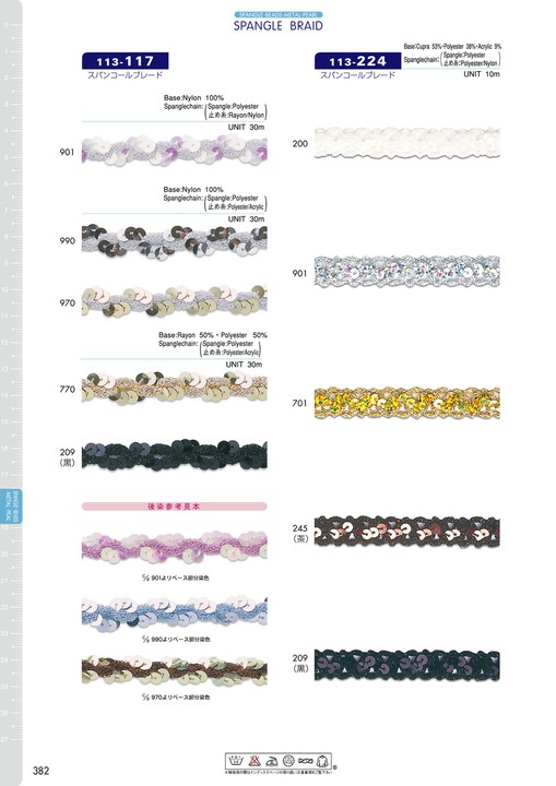 113-117 Sequin Braid[Ribbon Tape Cord] DARIN