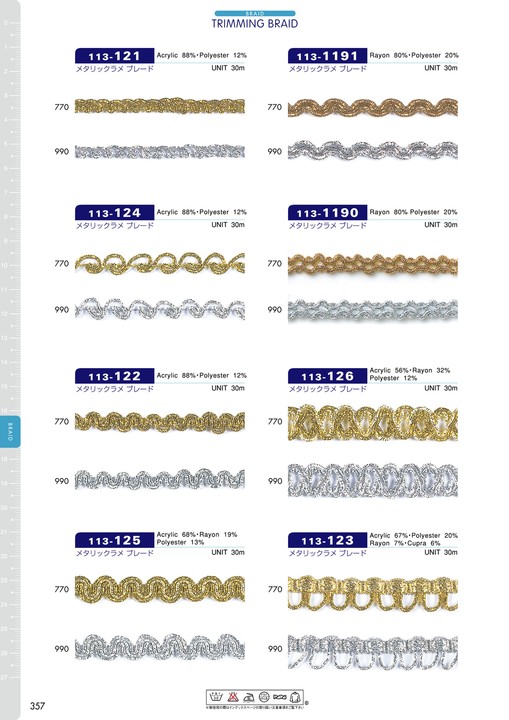 113-121 Metallic Glitter Braid Approx. 5mm[Ribbon Tape Cord] DARIN