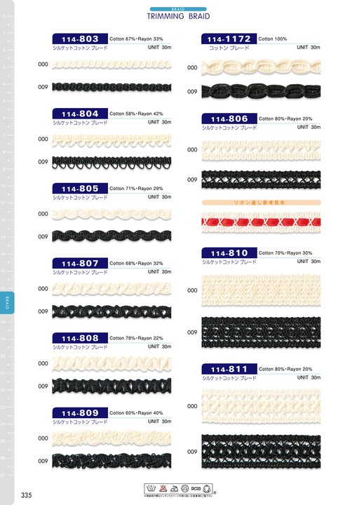 114-810 Mercet Cotton Braid[Ribbon Tape Cord] DARIN