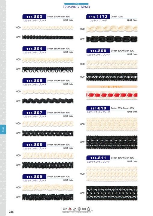 114-811 Mercet Cotton Braid[Ribbon Tape Cord] DARIN