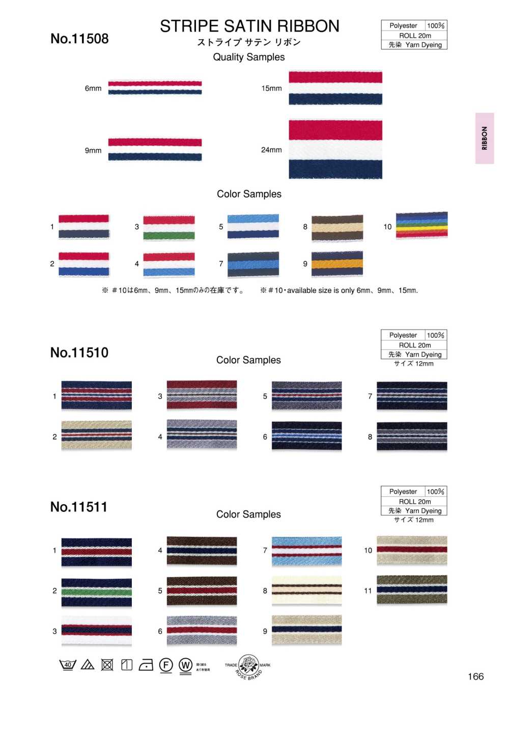 11508 Striped Satin Ribbon[Ribbon Tape Cord] ROSE BRAND (Marushin)