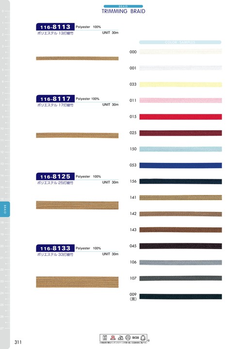116-8133 Polyester 33 Twill Weave Bamboo[Ribbon Tape Cord] DARIN