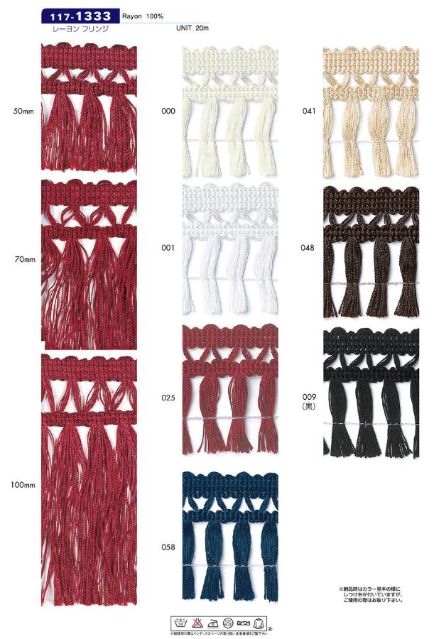 117-1333 DARIN Rayon Fringe[Ribbon Tape Cord] DARIN