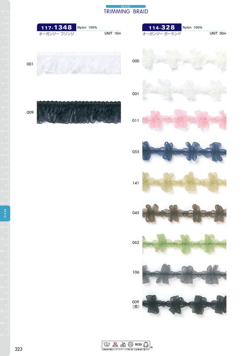 117-1348 Organdy Fringe[Ribbon Tape Cord] DARIN