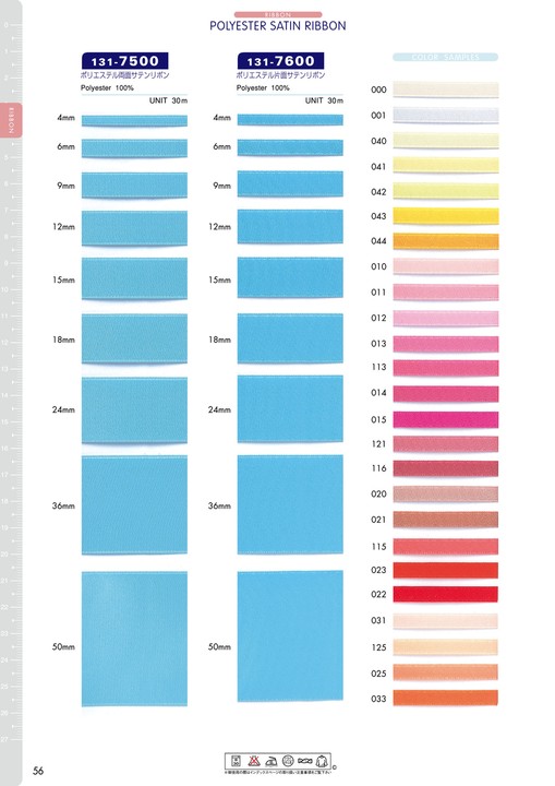 131-7600 Polyester Single-sided Satin Ribbon[Ribbon Tape Cord] DARIN