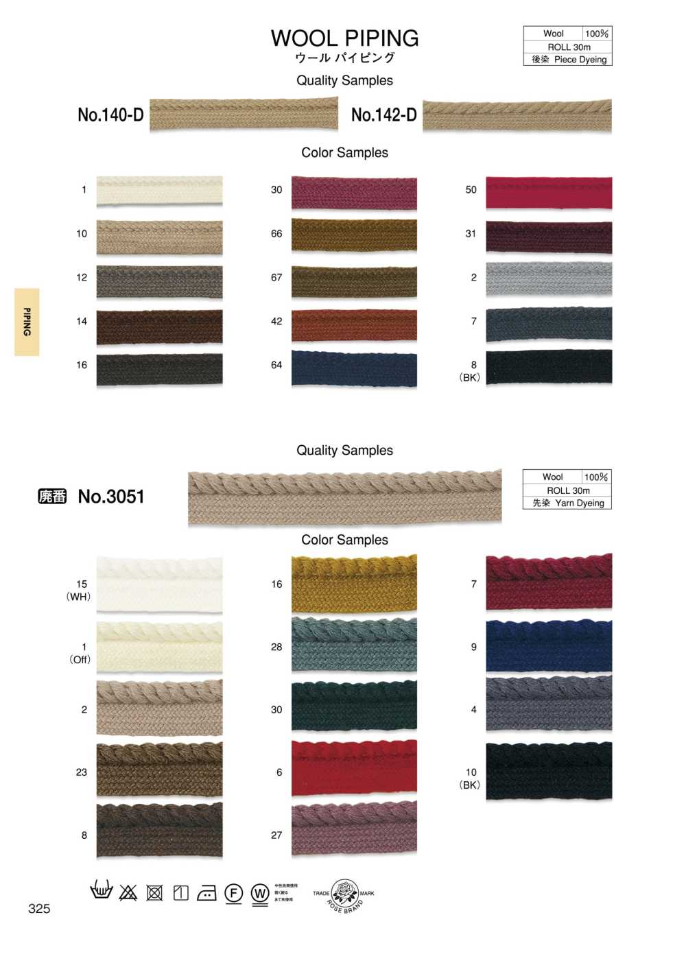 140-D Wool Piping[Ribbon Tape Cord] ROSE BRAND (Marushin)