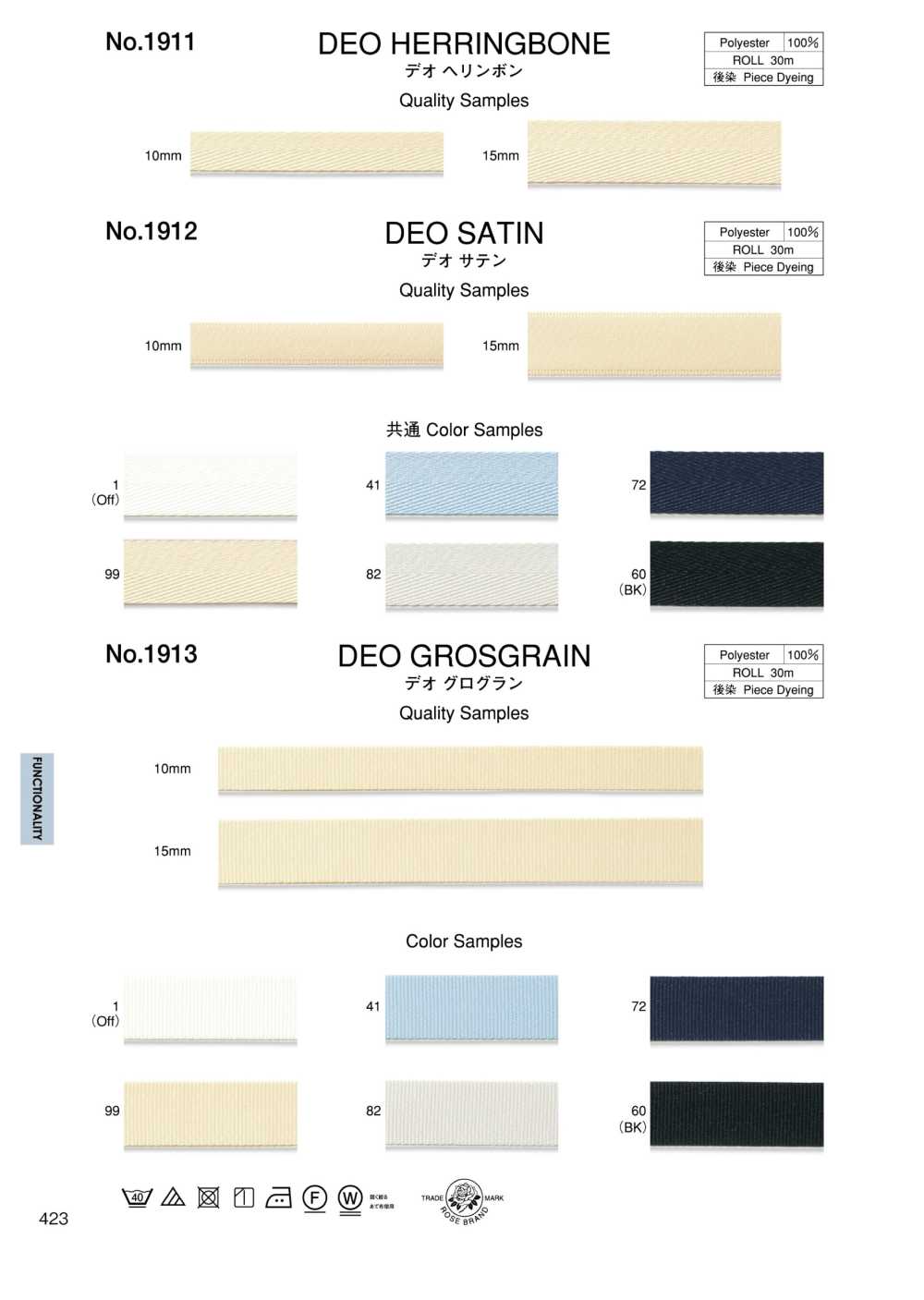 1912 Deo Satin[Ribbon Tape Cord] ROSE BRAND (Marushin)