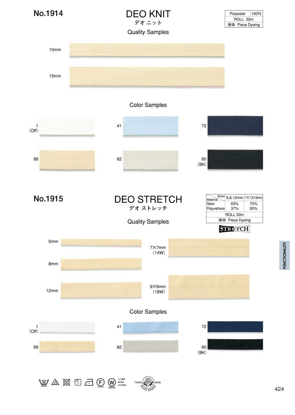 1915 Deo Stretch[Ribbon Tape Cord] ROSE BRAND (Marushin)