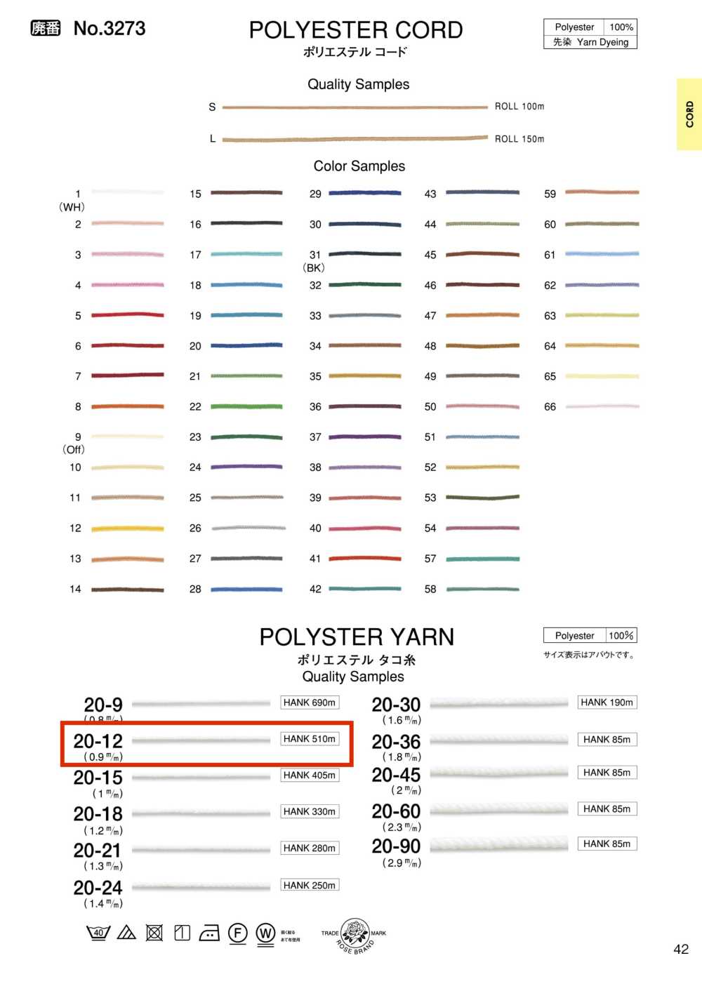 20-12 Polyester Octopus Thread[Ribbon Tape Cord] ROSE BRAND (Marushin)