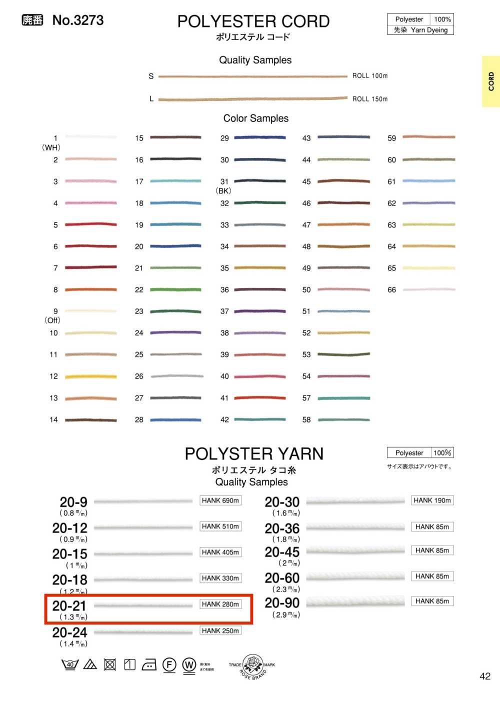 20-21 Polyester Octopus Thread[Ribbon Tape Cord] ROSE BRAND (Marushin)