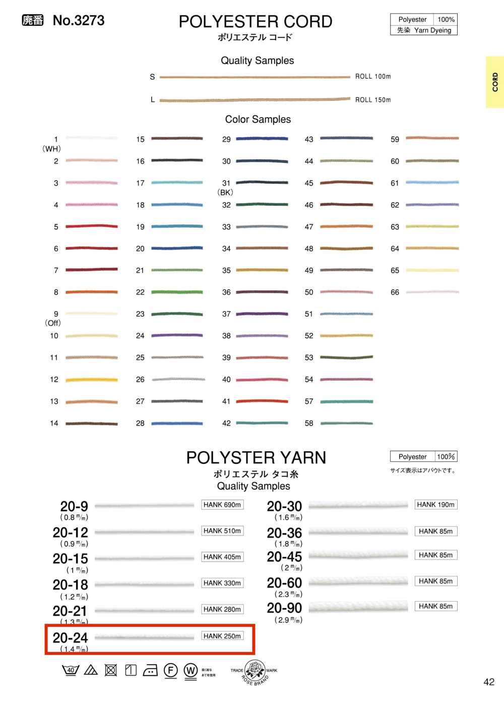 20-24 Polyester Octopus Thread[Ribbon Tape Cord] ROSE BRAND (Marushin)