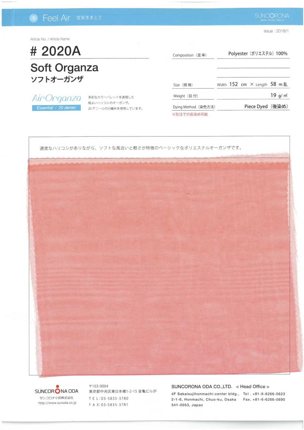 2020A Polyester Soft Organdy[Textile / Fabric] Suncorona Oda