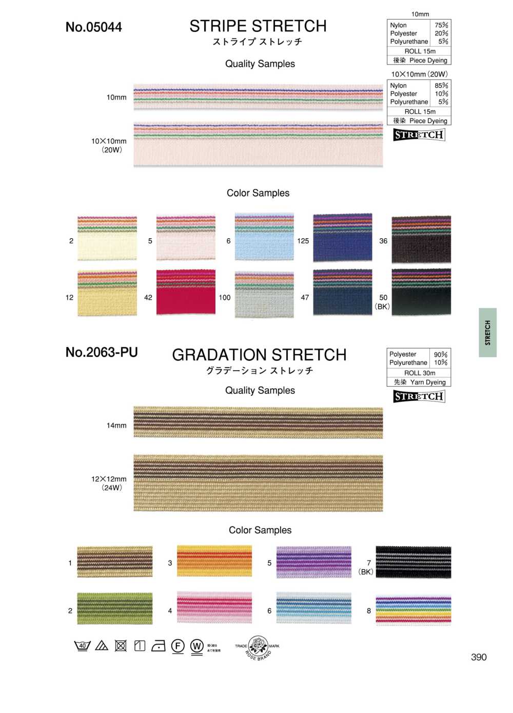 2063-PU Gradient Stretch[Ribbon Tape Cord] ROSE BRAND (Marushin)