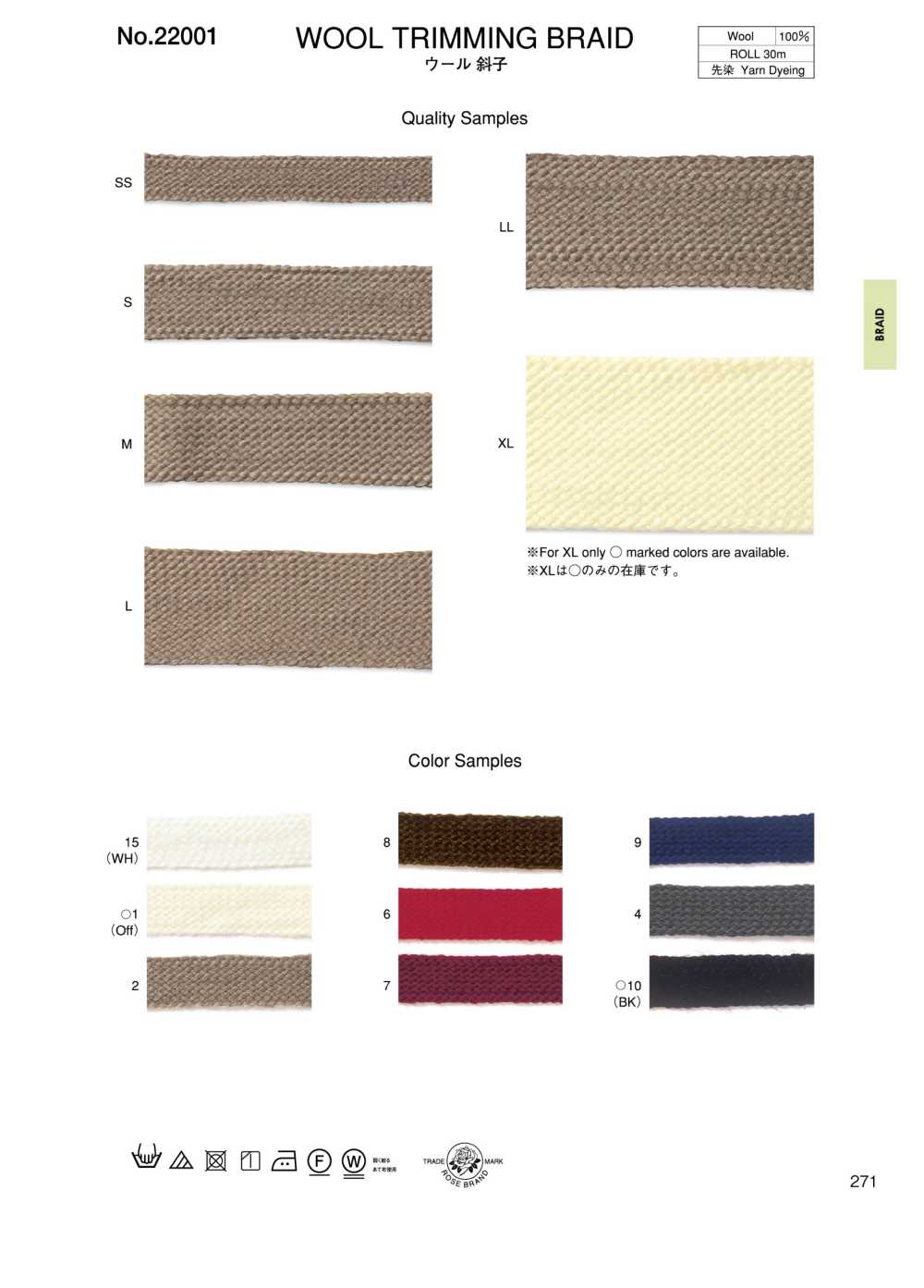 22001 Wool Crossbar[Ribbon Tape Cord] ROSE BRAND (Marushin)